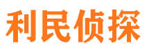 东莞侦探公司